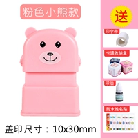 Розовый, с медвежатами