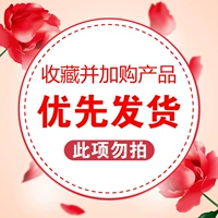 (Любимый плюс покупка предпочтительная доставка)