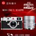 Leica Leica rangefinder máy ảnh kỹ thuật số M10 SLR Leica M10 máy ảnh rangefinder chuyên nghiệp Leica M9 nâng cấp SLR kỹ thuật số chuyên nghiệp