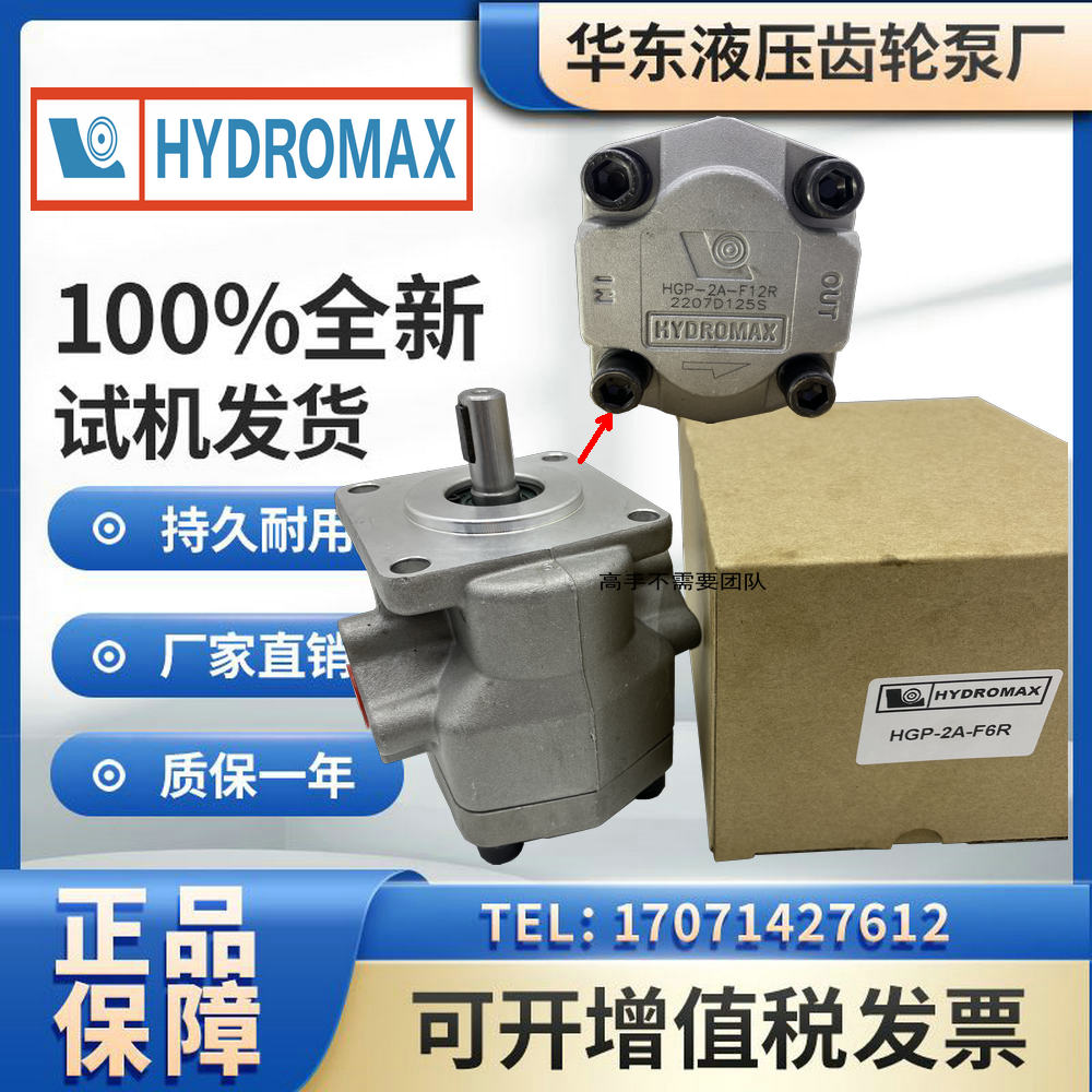 hệ thống bơm dầu thủy lực Bánh răng thủy lực Xinhong Đài Loan HYDROMAX HGP-2AF11R 12R 9R 8 6 5 4 3 2R bơm dầu bộ bơm dầu thủy lực bơm cánh gạt kép là loại bơm