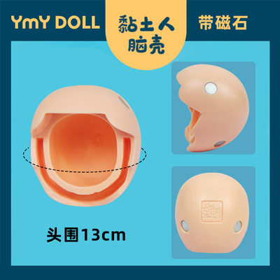 taobao agent YMY's backbone bald head replace the GSC clay with real hair, the face, open the eyelid head circumference 13cm original