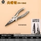 Kìm mũi kim 6 inch 8 inch mở rộng kìm mũi kim phần cứng đa chức năng nhọn Fukuoka thợ điện kìm lưỡi dao công cụ