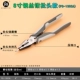 Kìm cầm tay mini lưỡi dao Fukuoka dụng cụ công nghiệp lập dị tiết kiệm dây kìm miệng phẳng thợ điện cắt dây kìm cắt linh kiện kìm siết đai inox