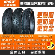 Zhengxin lốp xe máy điện chân không 80 90 100 110 120 130 60 70 80 90-12 - Lốp xe máy