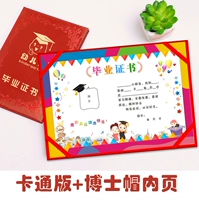 Мультипликационная оболочка+докторская шляпа Внутреннее ядро ​​(один набор)