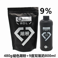 Исчезающий порошок влаги + 9 ° диопроба набор молока