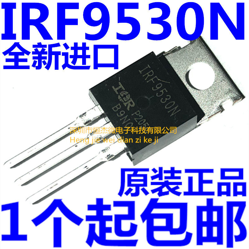 全新原装进口 IRF9530N F9530N TO-220 P沟道 MOS场效应管-淘宝网