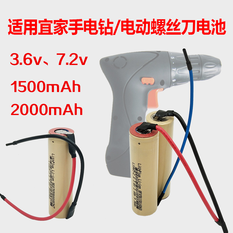  3 6v7 2v1500 2000mah 