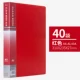 40 страниц 丨 красный цвет 丨 Al40
