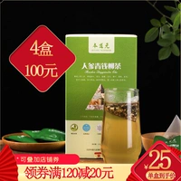 Ben Yuan ren ginseng green money чай ива чай лист лист чай, чай нефритовый бамбук, шелковица, шелковица, горькая тыква чай, 30 упаковок, 4 коробки