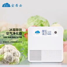 Очиститель воздуха настольного компьютера 宜居云冰箱除味防臭保鲜杀菌除甲醛uva光触媒空气净化器 猫妖款