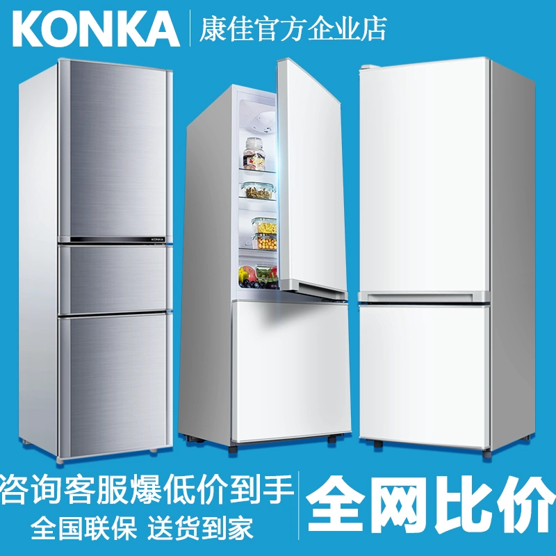 Konka tủ lạnh hộ gia đình ba cửa nhỏ nhiều cửa tủ lạnh hai cửa tiết kiệm năng lượng cho thuê ký túc xá ba cửa tủ lạnh lớn - Tủ lạnh