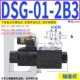 DSG-01-3C4-D24 Van thủy lực 2B2L DSG-01-2B2-A240 van điện từ 03 van đảo chiều 3C2 3C60