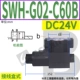 Van thủy lực SWH-G02-B2 C6 SW-G04 G06 SWH-G03 C4 C2 C3B D24 A240 20