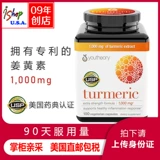 American Direct Preme Prement Youtheory Natural Высококонцентрированная Cowantin 210 зерно медицинской помощи*Печень глобальные закупки Costco Покупка