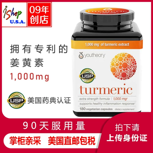 American Direct Preme Prement Youtheory Natural Высококонцентрированная Cowantin 210 зерно медицинской помощи*Печень глобальные закупки Costco Покупка