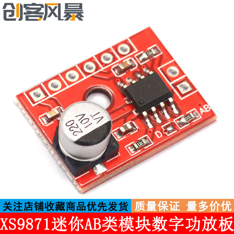 DC2.5V-5V mono 5W âm thanh khuếch đại công suất XS9871 mini lớp AB mô-đun kỹ thuật số bảng khuếch đại công suất