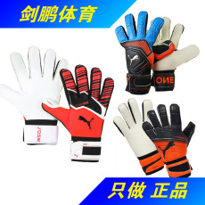 перчатки вратаря 鍓戦箯浣撹偛姝ｅ搧鐜拌揣褰┈puma ultragrip 3 rc闂ㄥ皢