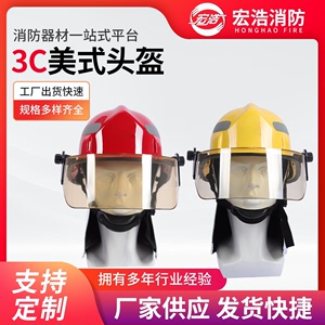 Mũ bảo hộ lao động chuyên dụng phòng cháy chữa cháy phong cách Hàn Quốc chống va đập mũ bảo hộ chống cháy