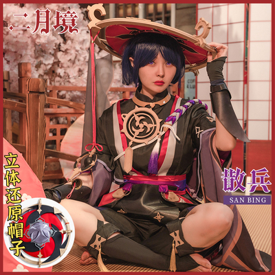 taobao agent Clothing, cosplay