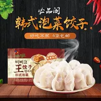 Xijie Pavilion Bibigo Korean -стиль Kimchi King Pusplings 490G14 -только приготовленные на пару жареные жареные пельмени и 4 мешки из бесплатной доставки