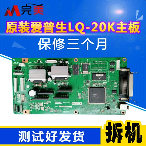 Epson PLQ-20K Motherboard 90K Интерфейсная плата принтера [Оригинальная разборка]