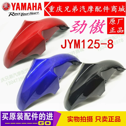 Строительство мотоциклетных аксессуаров JYM125-8 Высокомерные