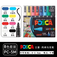 PC-5M-8C Color Set