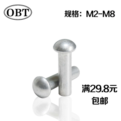 GB867 Полукругальная алюминиевая заклепка круглая шляпа Сплошная алюминиевая ноготь -алюминиевая заклепка M3 M4 M5 M6 M8
