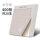 20 копий 400 страниц Migo GE [нет подарка]