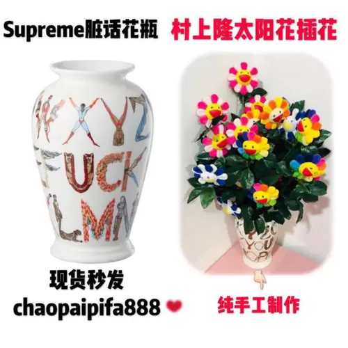 Spot Spece Supreme Randm Pettlement Vase Vase Любимая черта