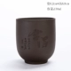 Purple Clay Single Cup (удовлетворение)