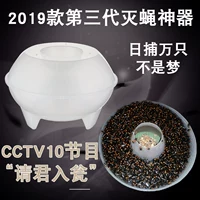 Артефакт, который побуждает мух, чтобы соблазнить летающие устройства.