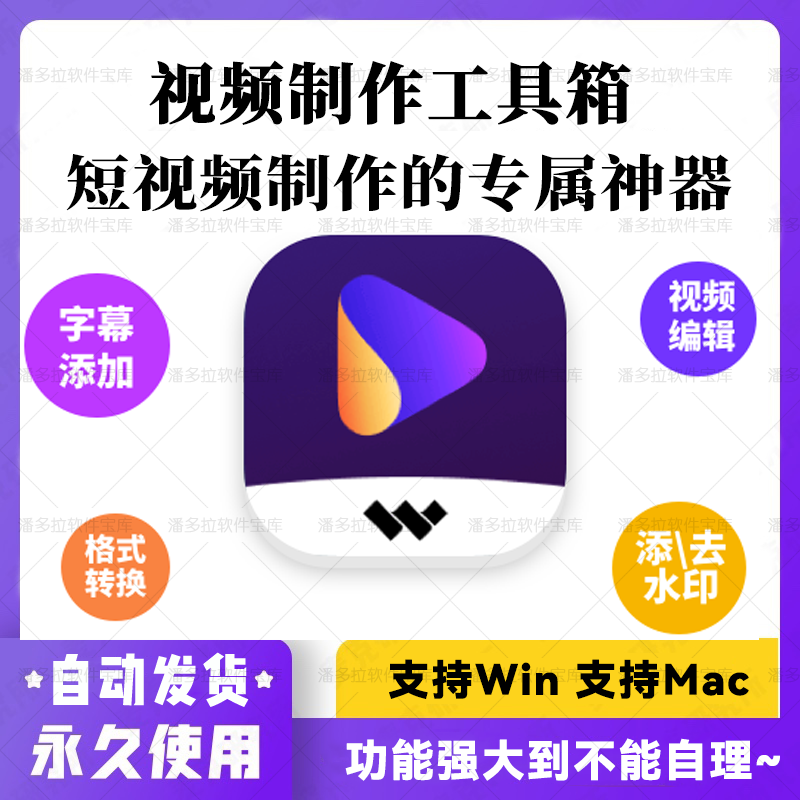 【视频神器】视频音频图片格式无损转换器 转码 压缩录屏剪辑软件工具 Win+Mac