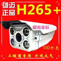 Xiong Mai H265 Контроль контроля камера Shuangguang Полное распознавание гуманоидных лиц Смарт -сеть высокая рефиниция Poe Head 4 миллионов
