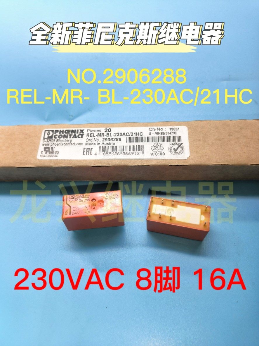 全新NO.2906288 菲尼克斯继电器REL-MR- BL-230AC/21HC通RT314730-淘宝网