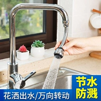 Douyin Home Fressing Products Life Daily Products Kitchen Make Большой брызг против водного артефакта домохозяйств Daquan