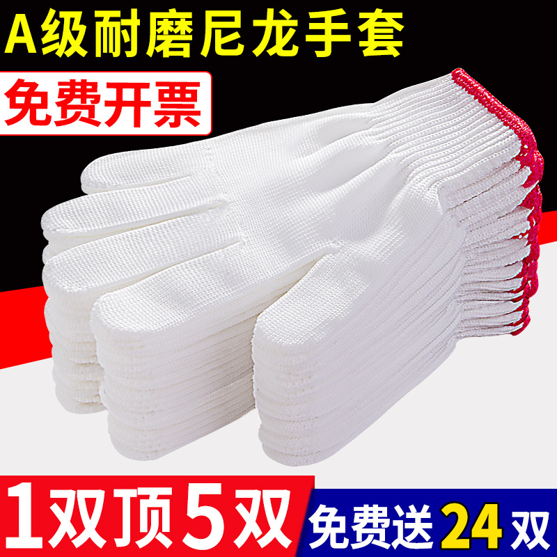 尼龙手套劳保耐磨工作男工地工人干活棉纱纯棉修车加...