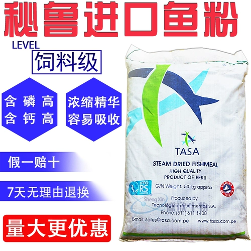 [Импортированный порошок Super Steam Fish's Peru] Более 65%белка -белка Feed -Chare TASA подлинная гарантия