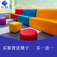 Early Learning Stores đi lại ghế sofa da cha mẹ Đường phòng chờ Mẫu giáo khu vực chờ với ghế phân tóc Gaza - Ghế sô pha sofa lười