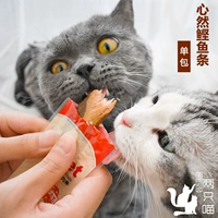 Tim mèo mực dải gà dải thịt mèo khô taurine mèo con đồ ăn nhẹ răng hàm mèo cưng mèo mèo thịt hộp