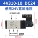 Yade hành khách van khí nén điện từ 4v210-08 220v bộ điều khiển van khí van đảo chiều van điện tử cuộn dây 24v