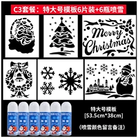 Очень большой белый шаблон, 6 штук