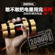 Remax mới sáng tạo người hâm mộ quân đội cá tính điện thoại di động 20000 mA thực tiêu chuẩn siêu lớn dung lượng lớn điện thoại di động sạc kho báu