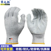 Rongzhi Tuo Уровень 5 Анти -каркаторные перчатки для перчаток