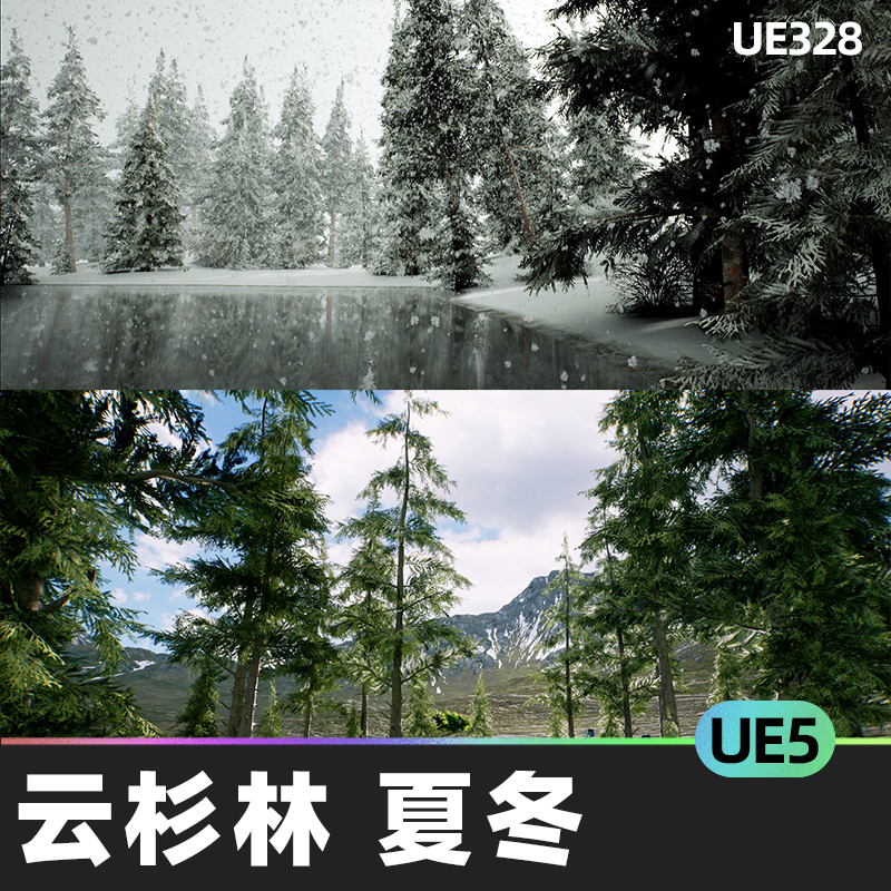 Spruce forest winter and summer云杉森林冬夏松树针叶UE5灌木丛-cg男孩