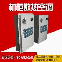 Боковой шкаф воздух -кондиционирование наружного шкафа Plc Cabinet Communicet Special полуавторан