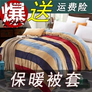 Tấm vải nhung san hô flannel một mảnh với mùa đông cộng với vỏ chăn 1,5 * 2 * 2,3m một mét và năm mươi hai vỏ chăn