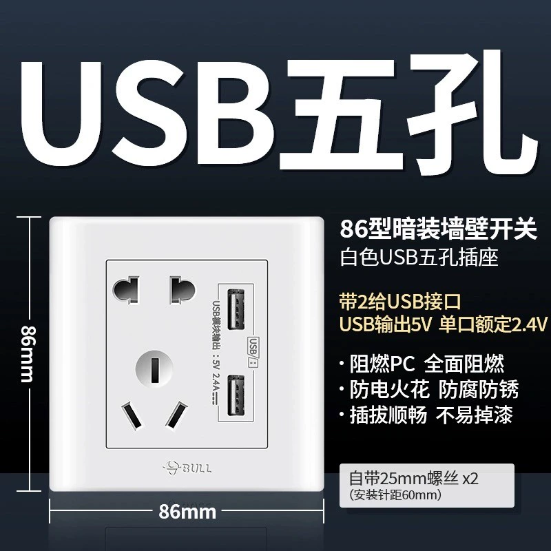 ổ cắm điện có công tắc Bull Switch Socket Panel 86 Đồ nội thất 16A Tường với công tắc điều khiển kép duy nhất của USB White One -open Five công tắc bập bênh công tắc từ Công tắc, ổ cắm dân dụng