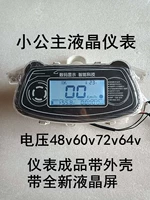 Blade Princess xe điện LCD dụng cụ đo tốc độ quãng đường điện 48v60v64v72v giá dây công tơ mét xe máy vision dán mặt đồng hồ xe máy